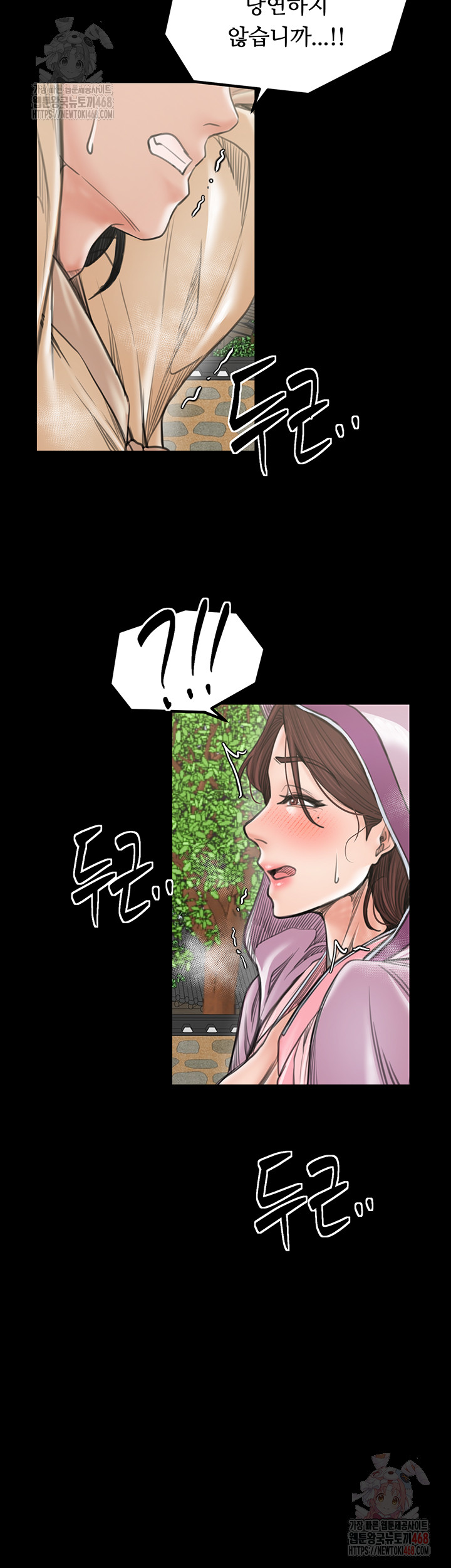 The Servant’s Story Raw - Page 50