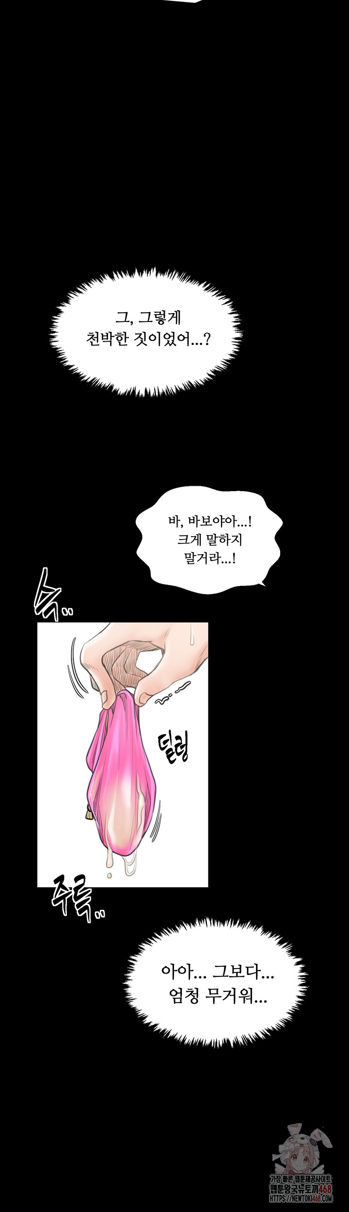 The Servant’s Story Raw - Page 52