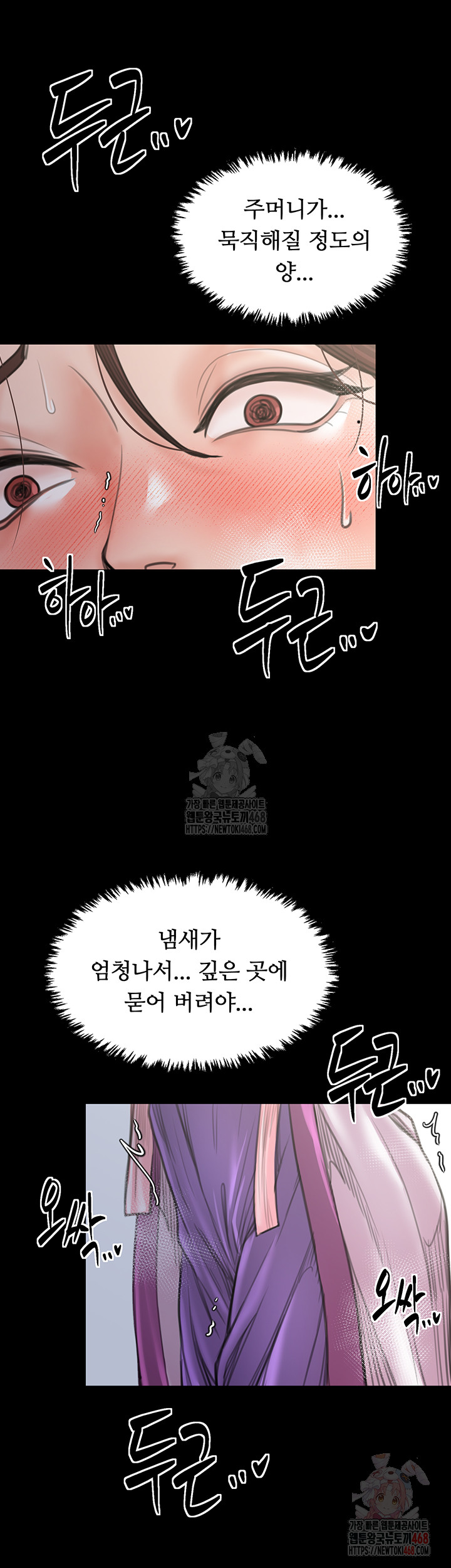 The Servant’s Story Raw - Page 54