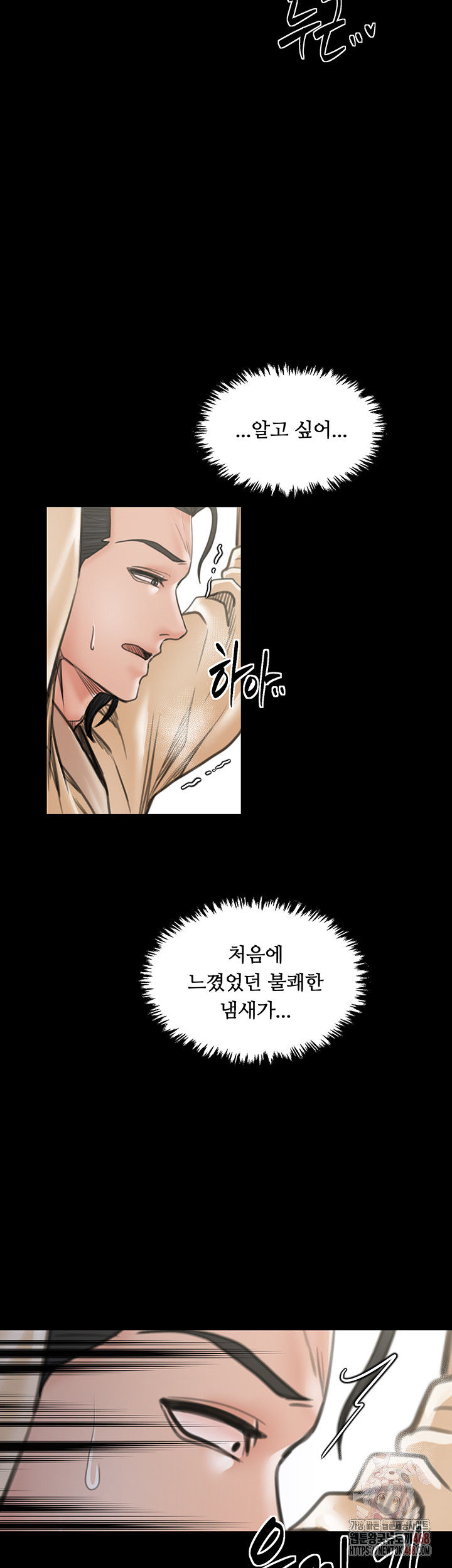 The Servant’s Story Raw - Page 57