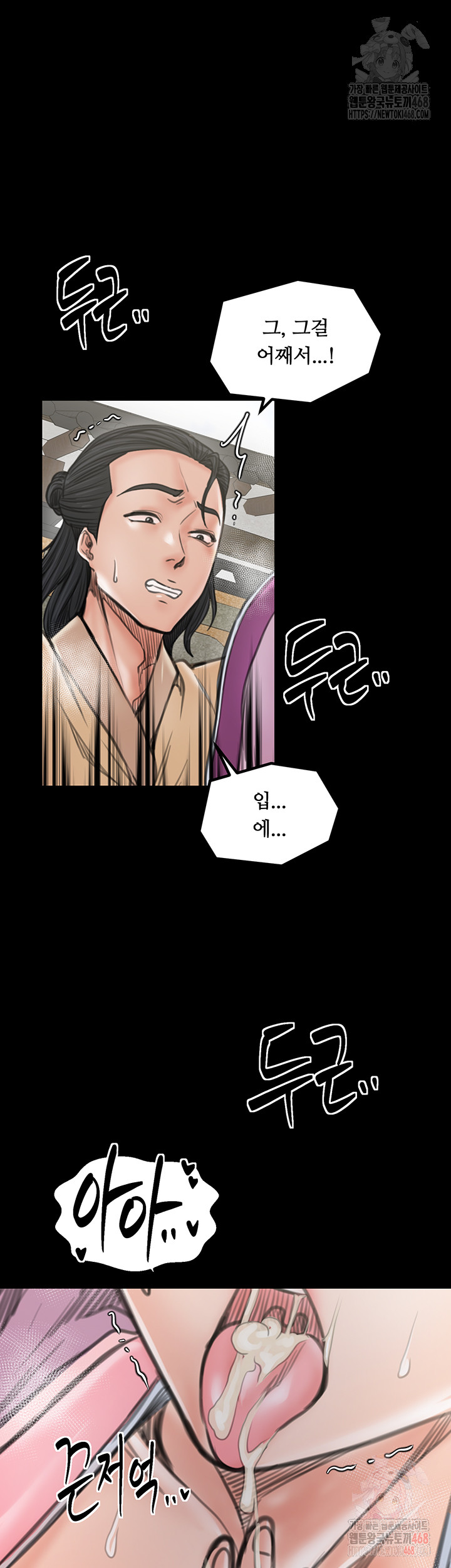 The Servant’s Story Raw - Page 60