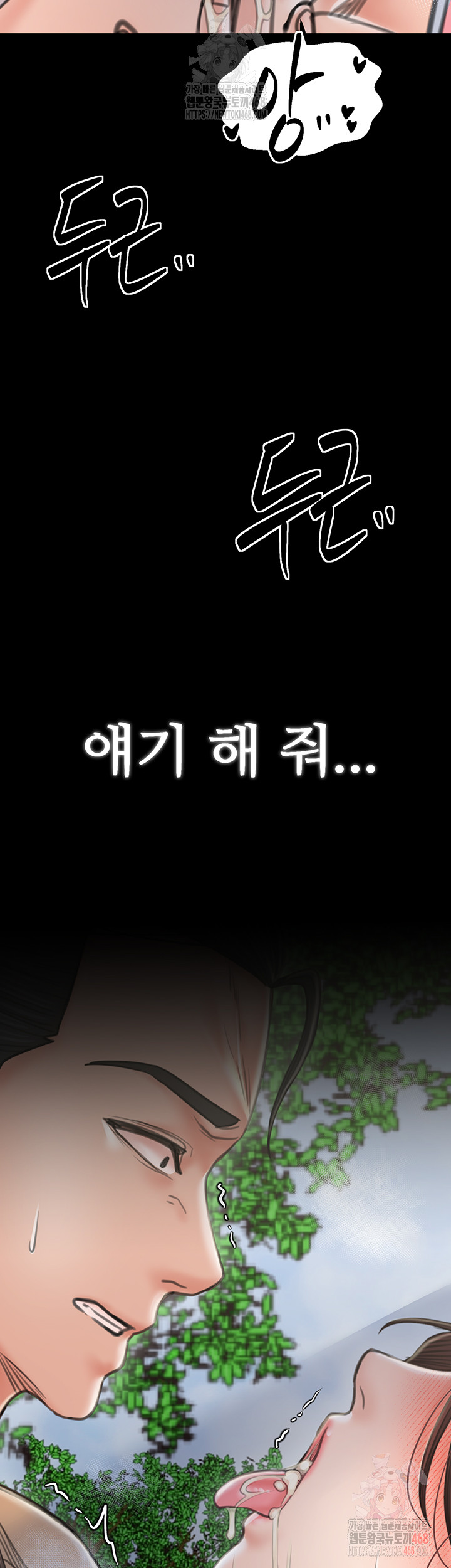 The Servant’s Story Raw - Page 61
