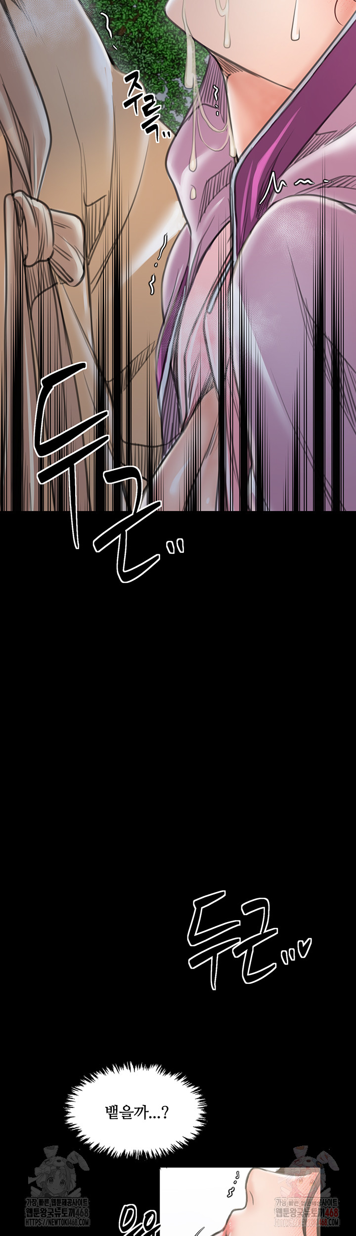 The Servant’s Story Raw - Page 62