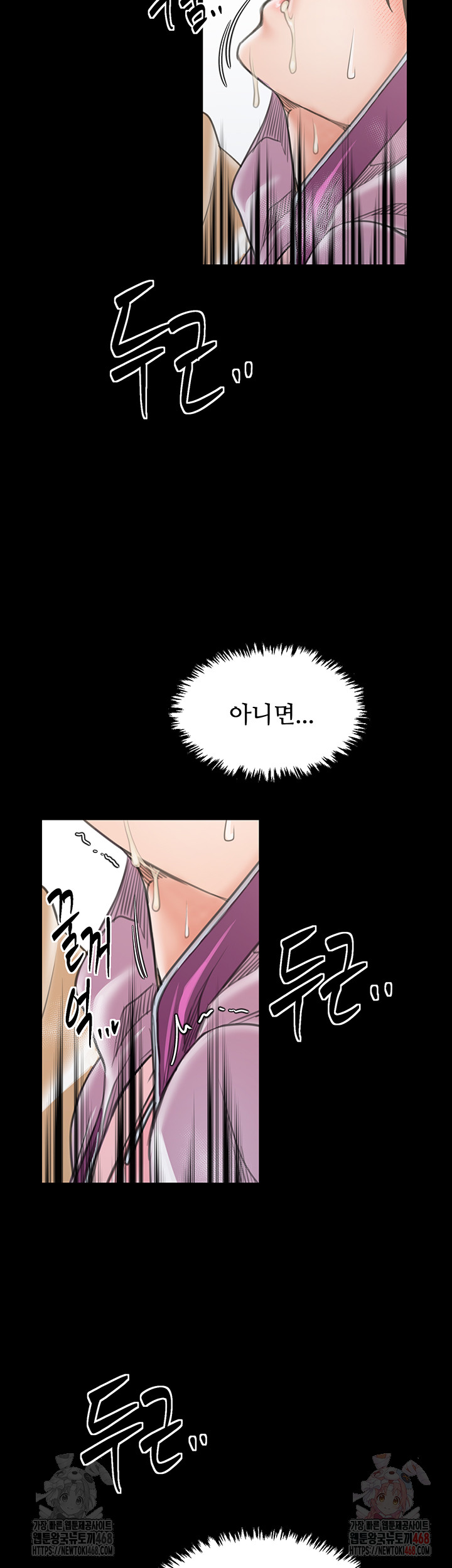 The Servant’s Story Raw - Page 63