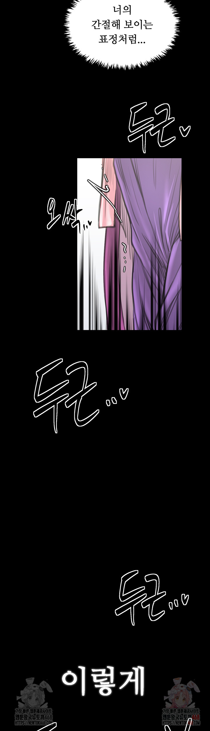The Servant’s Story Raw - Page 64