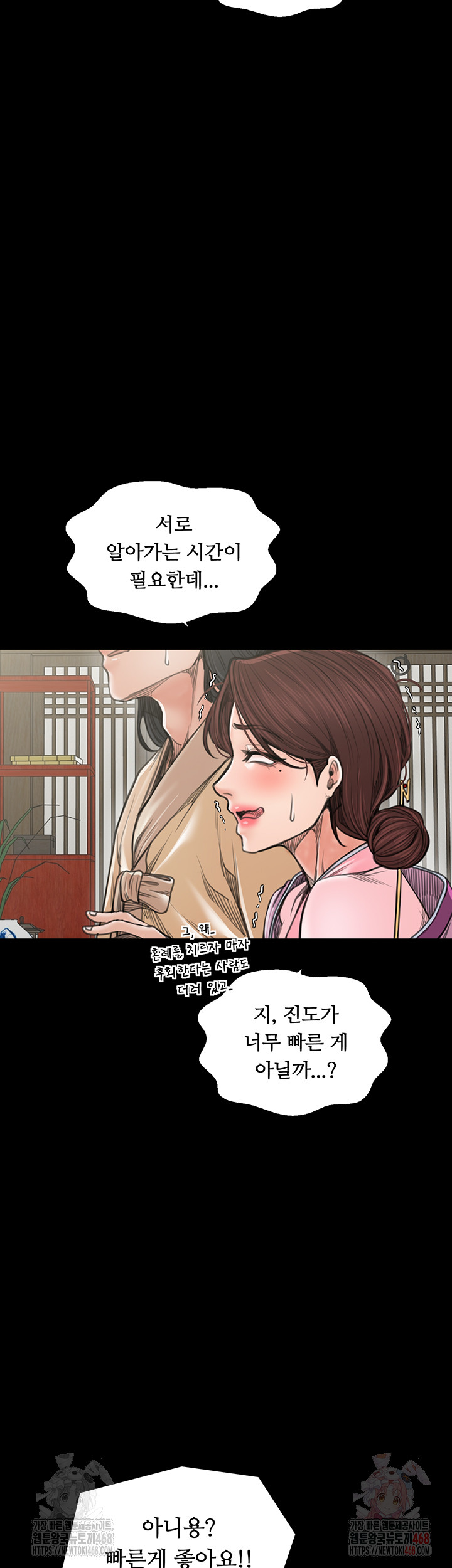 The Servant’s Story Raw - Page 7