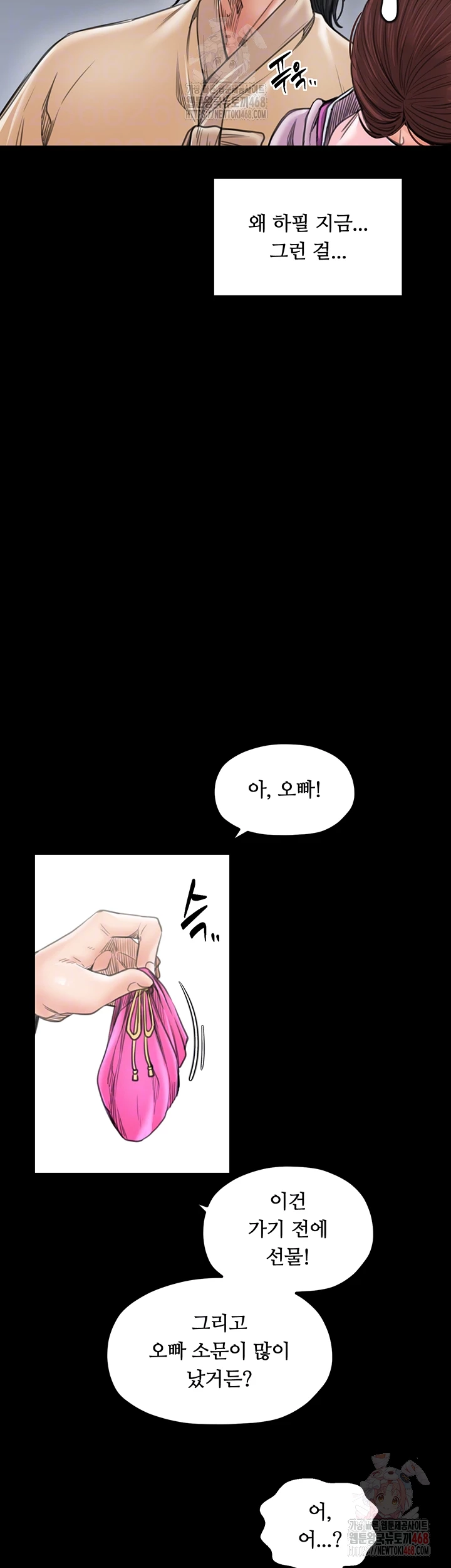 The Servant’s Story Raw - Page 9