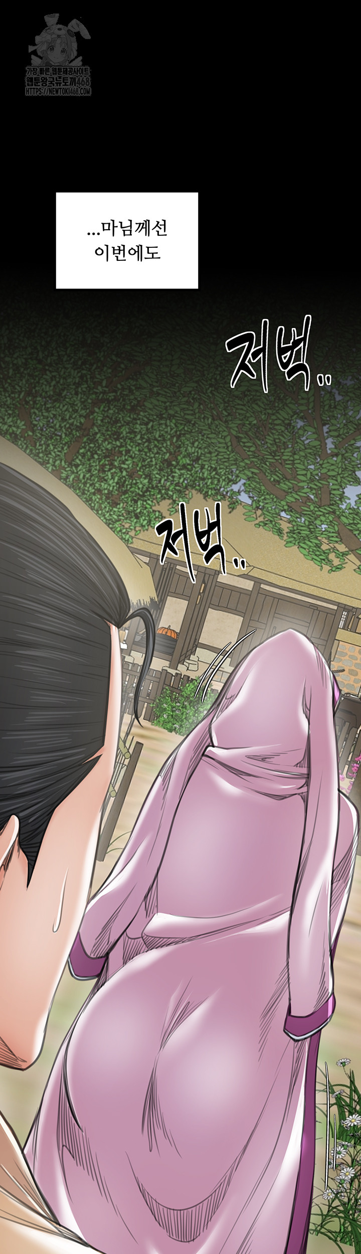 The Servant’s Story Raw - Page 10
