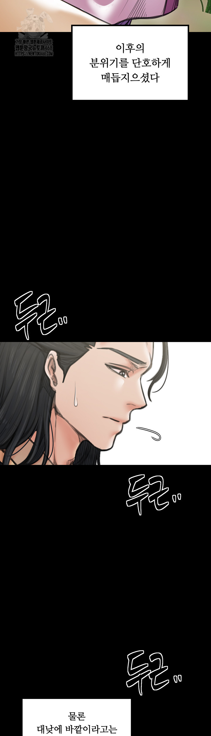 The Servant’s Story Raw - Page 11