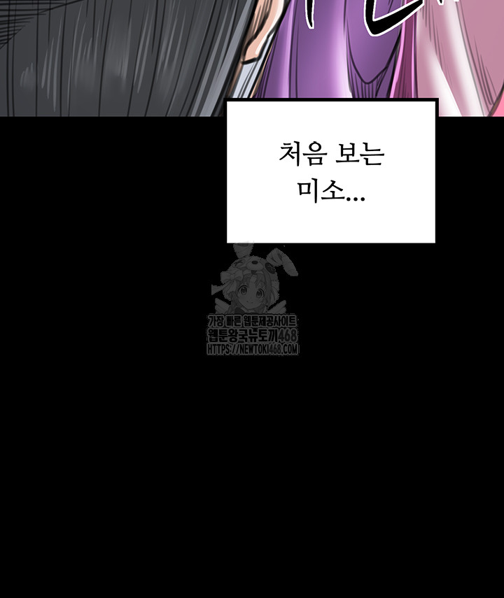 The Servant’s Story Raw - Page 17
