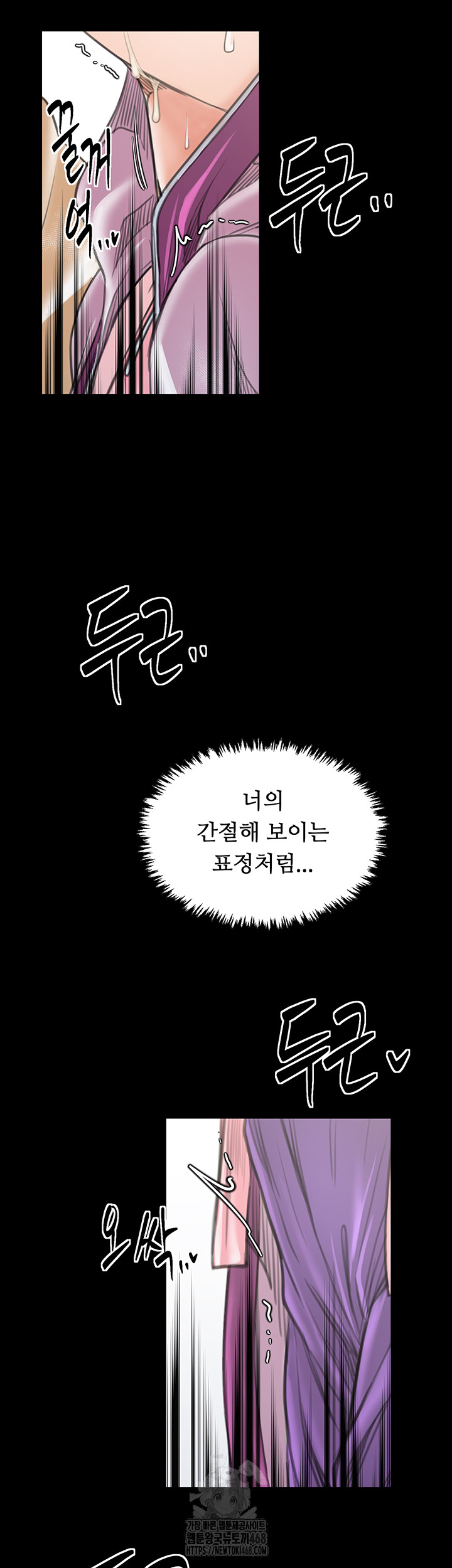 The Servant’s Story Raw - Page 2