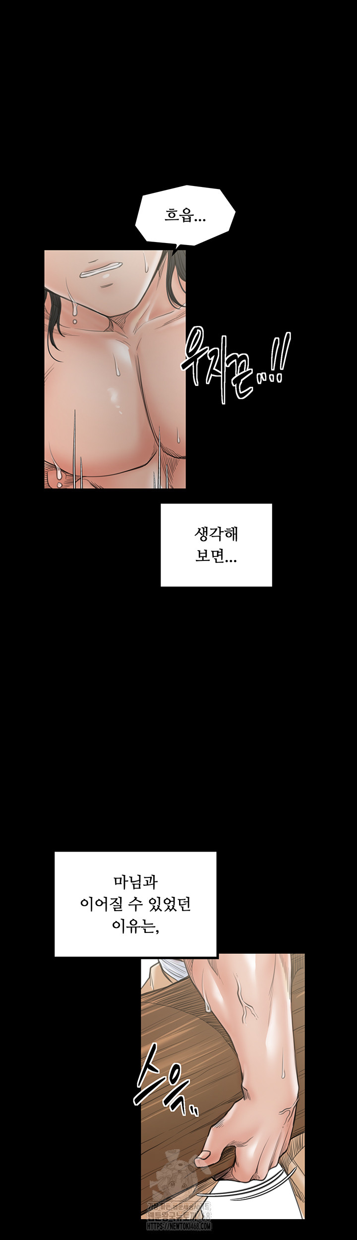The Servant’s Story Raw - Page 22