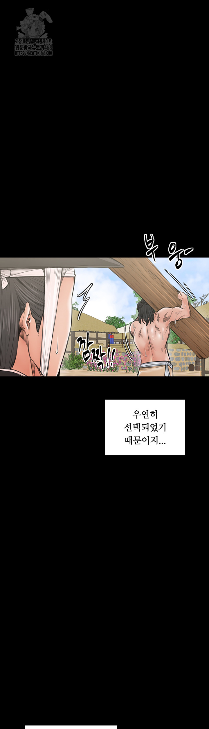 The Servant’s Story Raw - Page 23