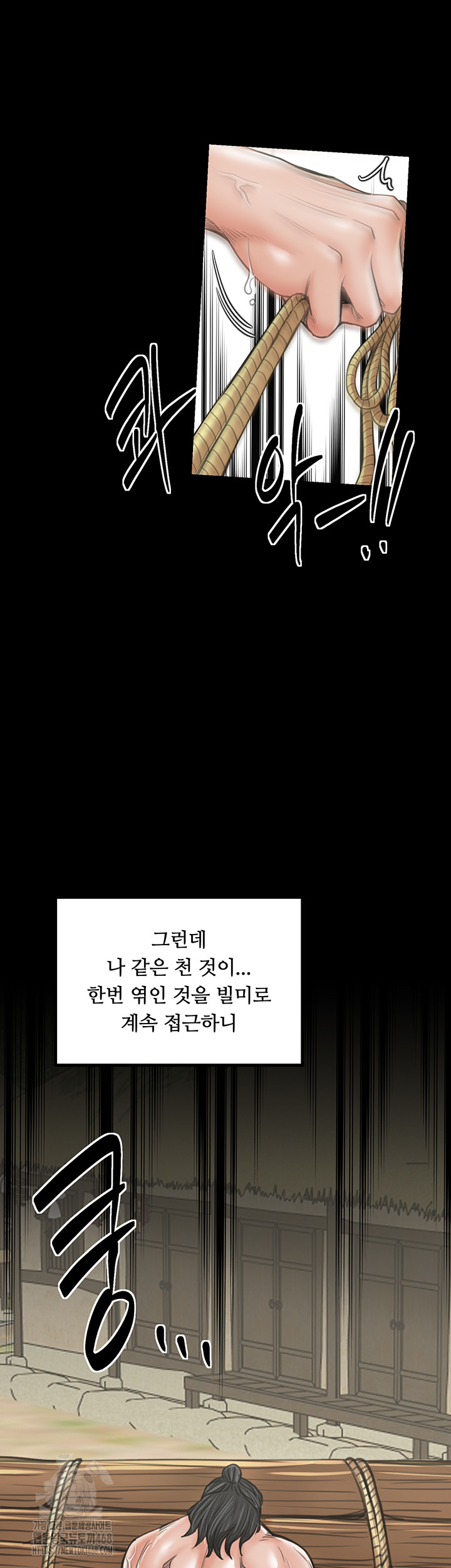 The Servant’s Story Raw - Page 25