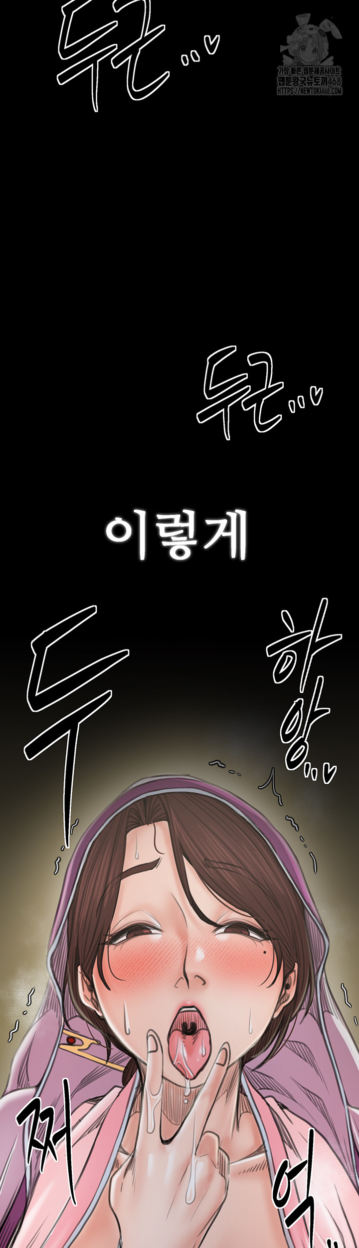 The Servant’s Story Raw - Page 3