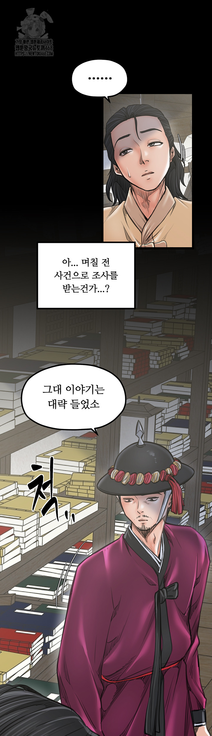 The Servant’s Story Raw - Page 32