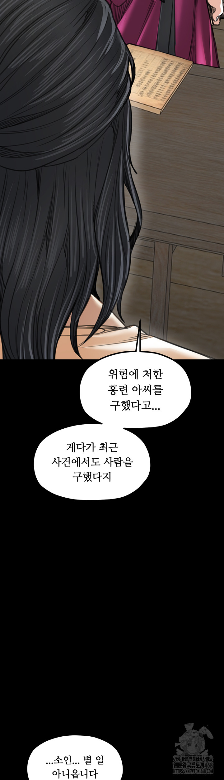 The Servant’s Story Raw - Page 33