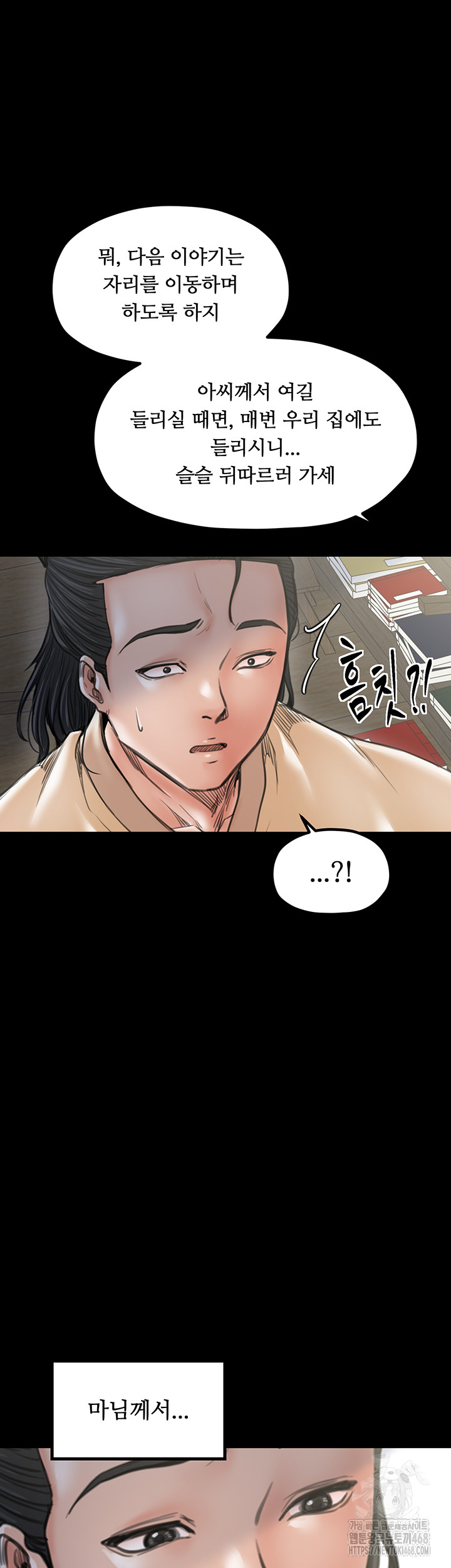 The Servant’s Story Raw - Page 35