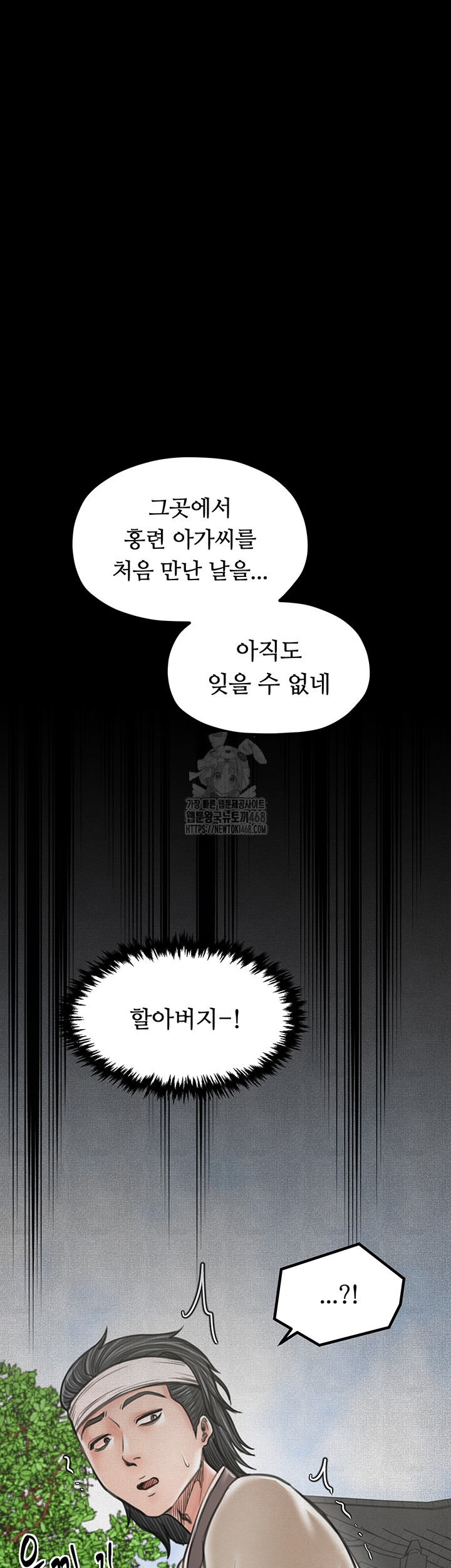 The Servant’s Story Raw - Page 38