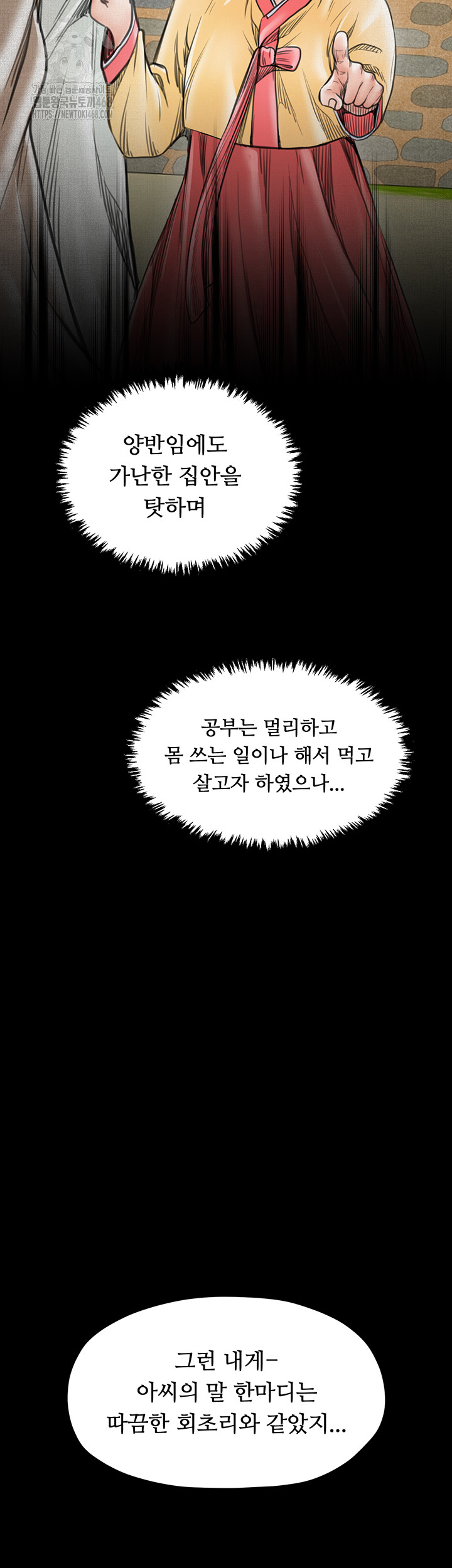 The Servant’s Story Raw - Page 40