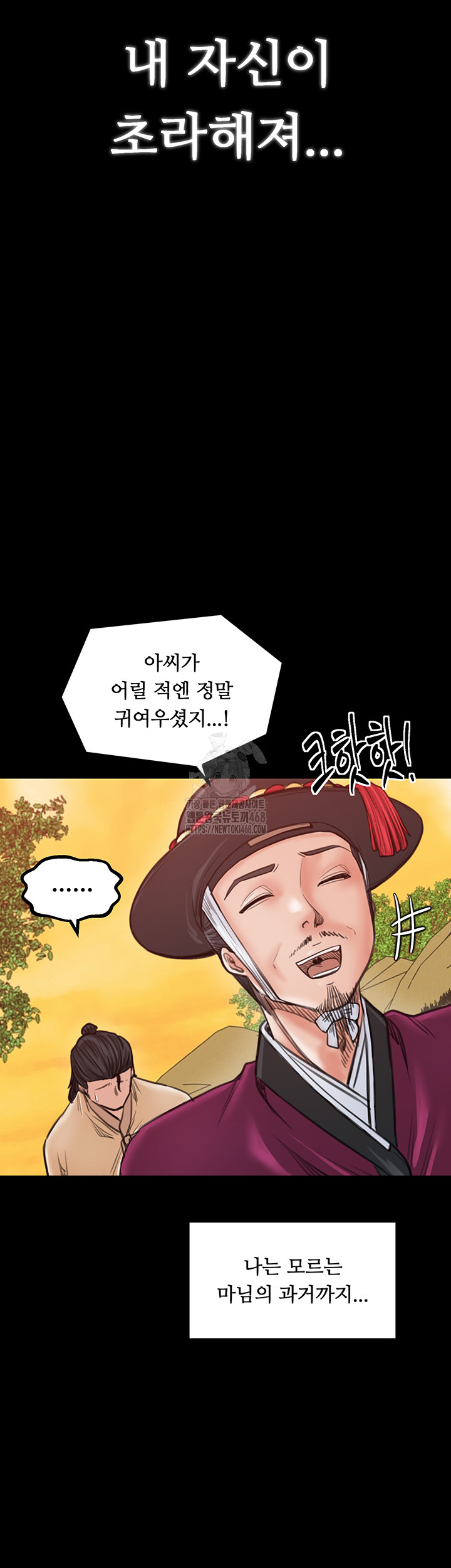The Servant’s Story Raw - Page 44