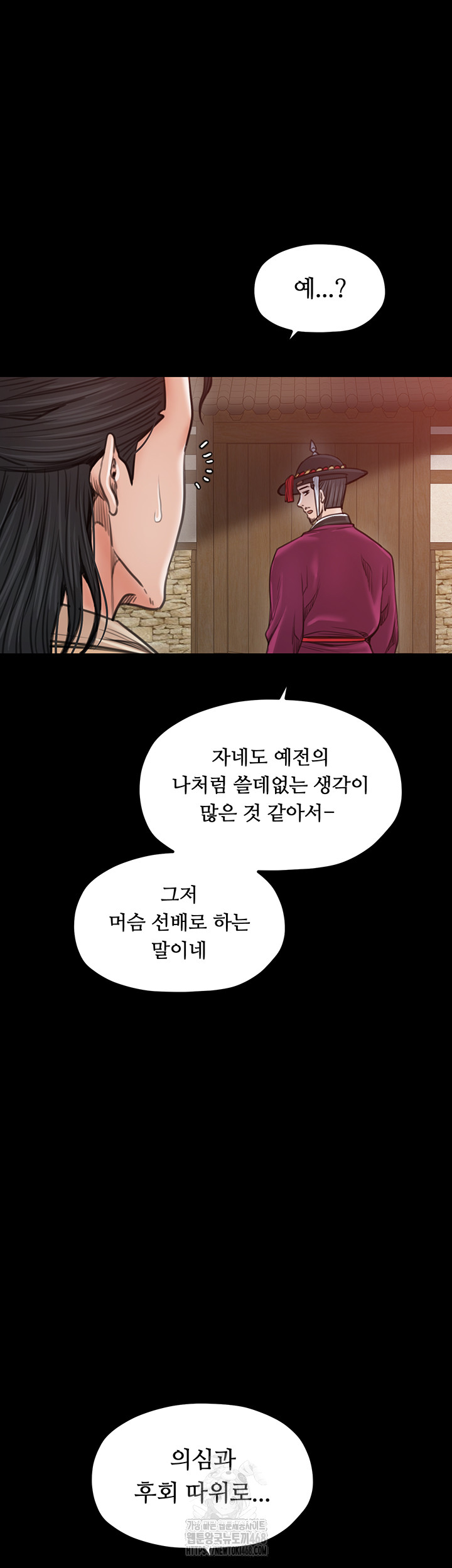 The Servant’s Story Raw - Page 49