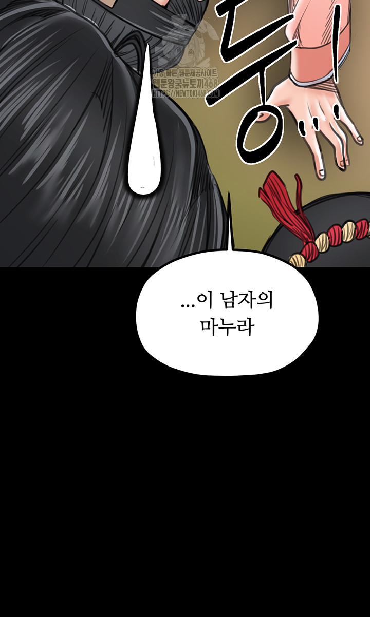 The Servant’s Story Raw - Page 53