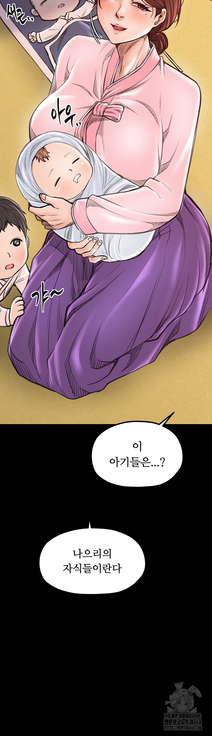 The Servant’s Story Raw - Page 57