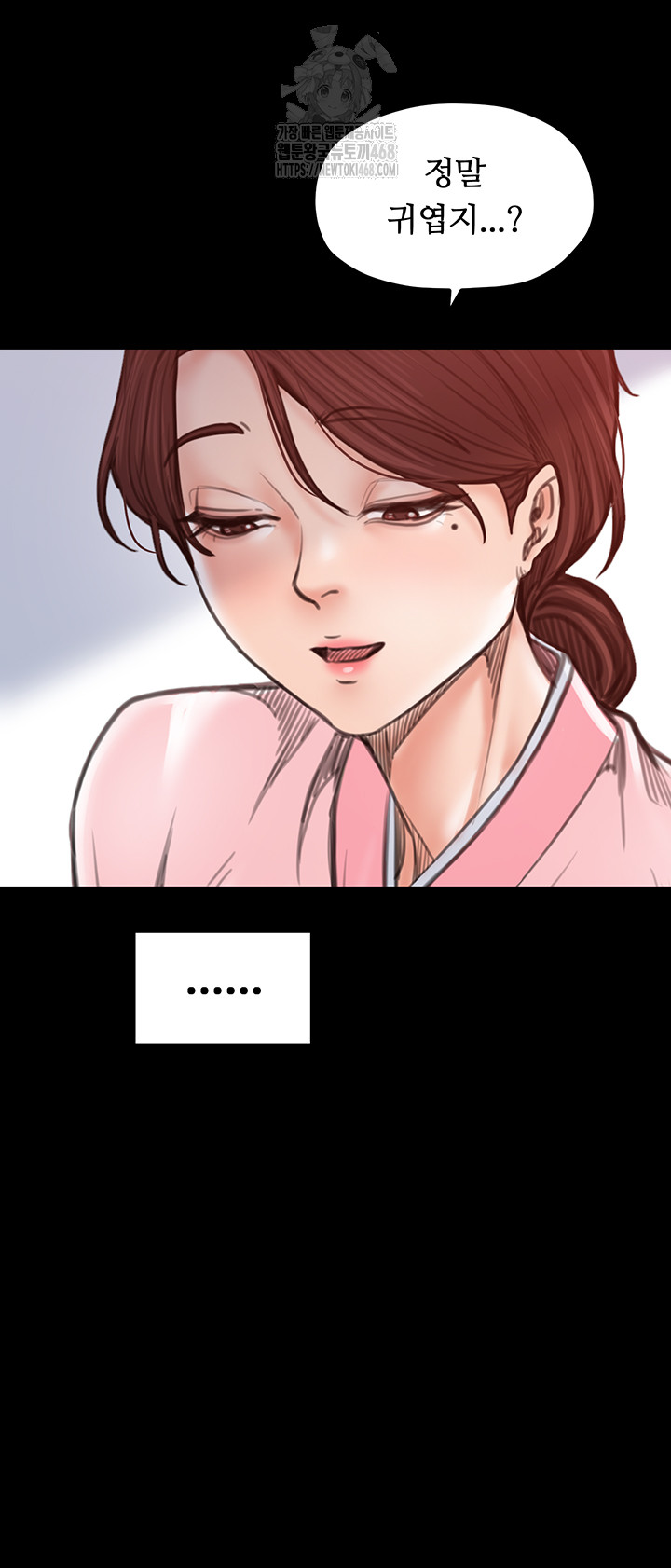The Servant’s Story Raw - Page 58