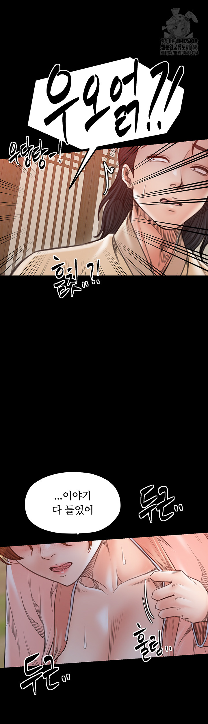 The Servant’s Story Raw - Page 60