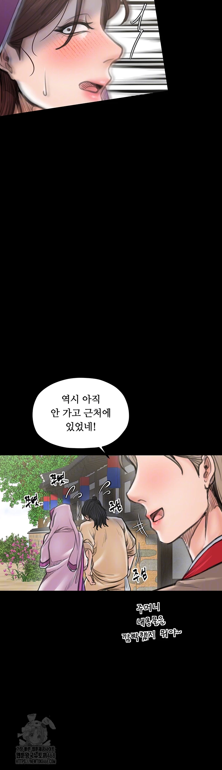 The Servant’s Story Raw - Page 8
