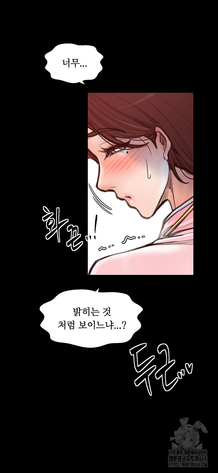 The Servant’s Story Raw - Page 10
