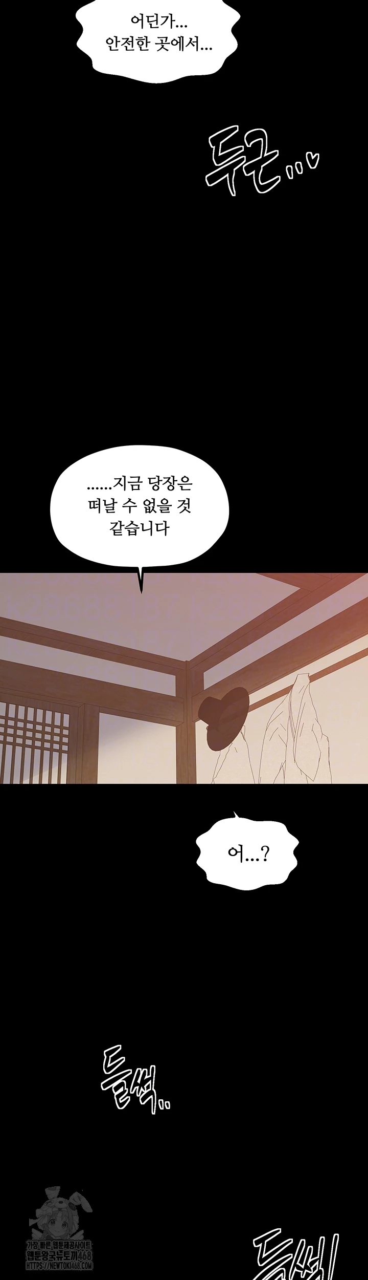 The Servant’s Story Raw - Page 14