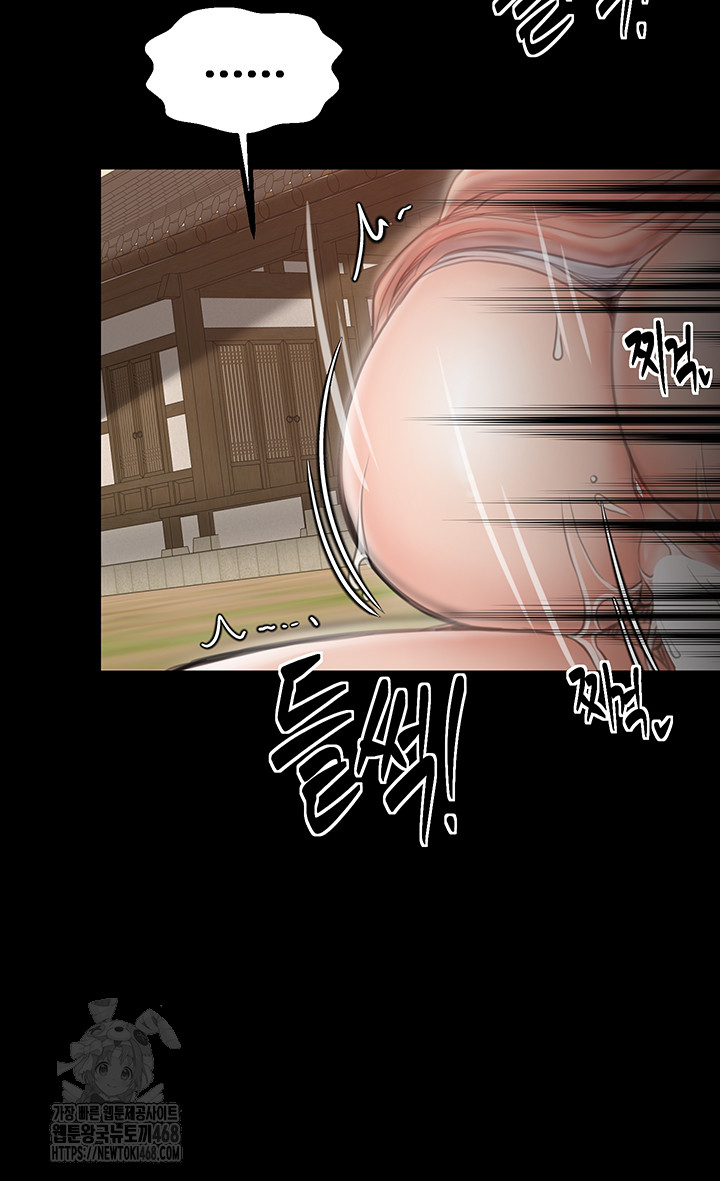 The Servant’s Story Raw - Page 15