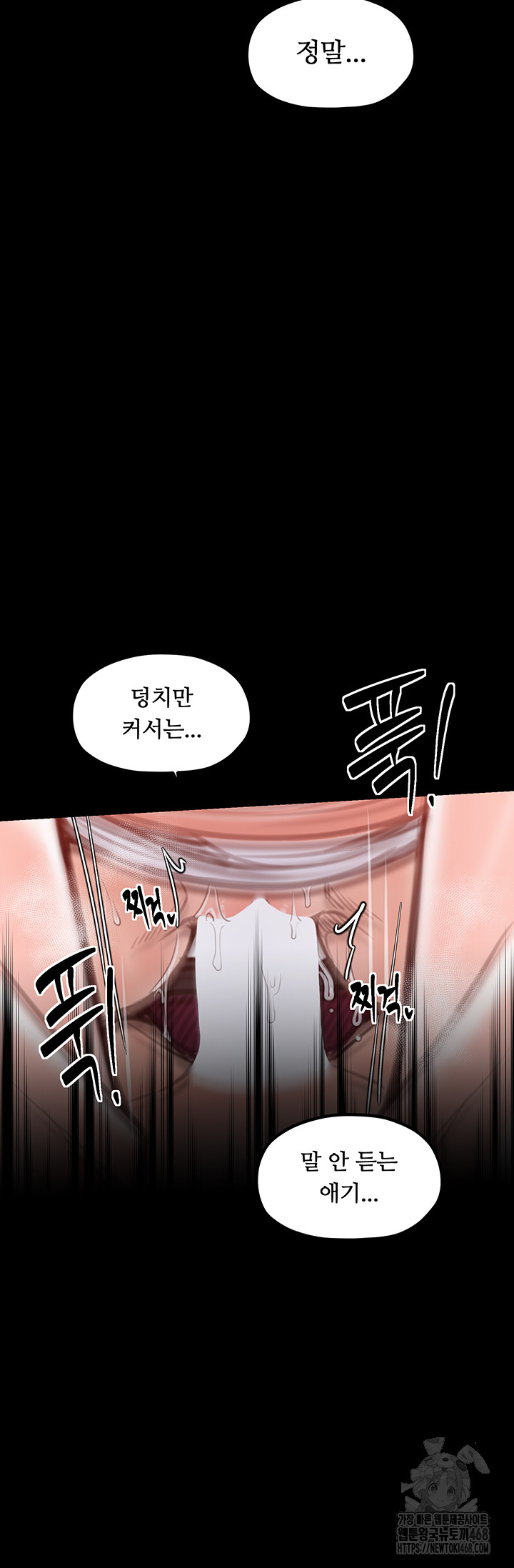 The Servant’s Story Raw - Page 19