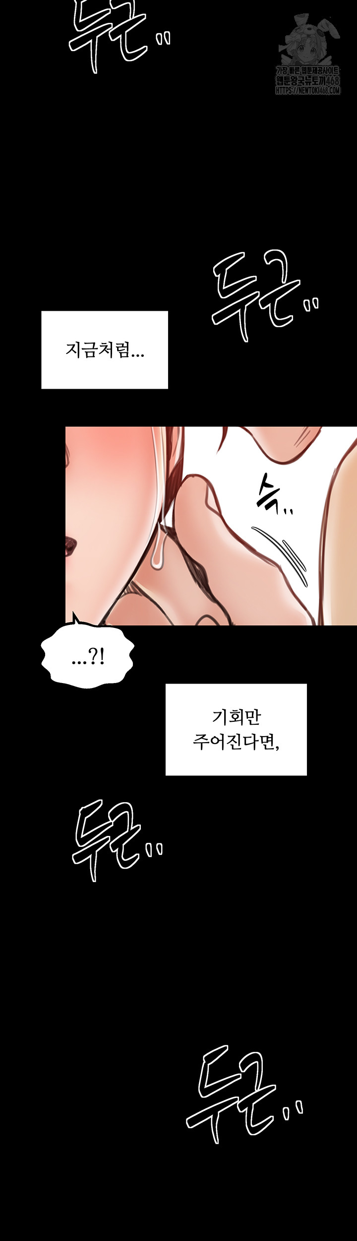 The Servant’s Story Raw - Page 2