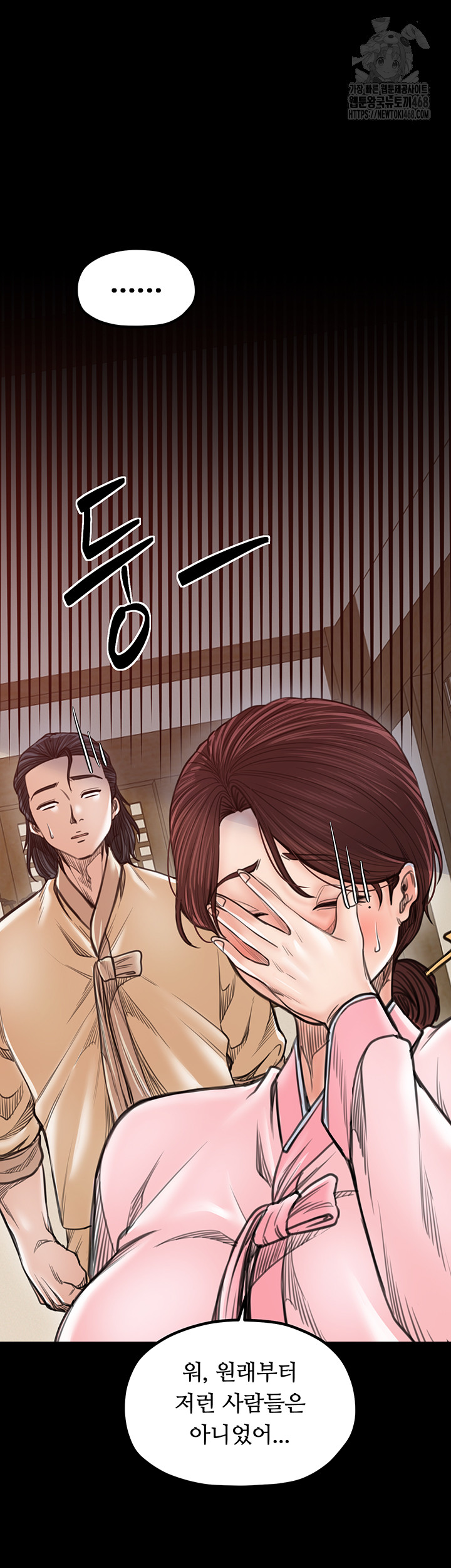 The Servant’s Story Raw - Page 20