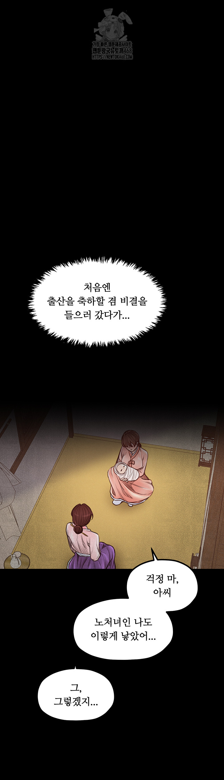 The Servant’s Story Raw - Page 21
