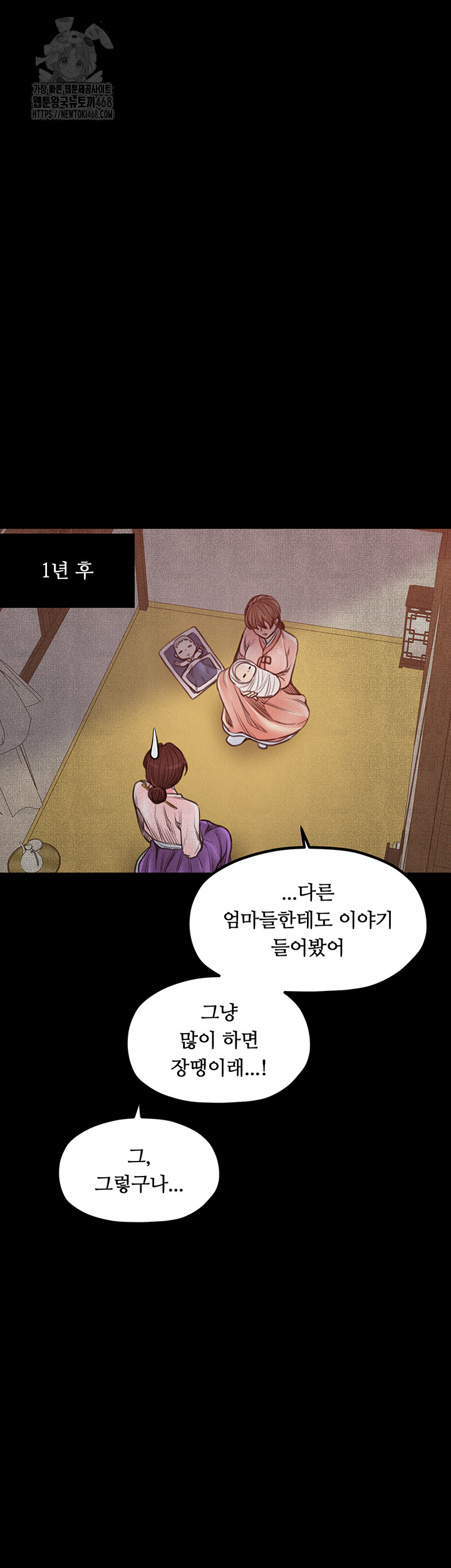 The Servant’s Story Raw - Page 22