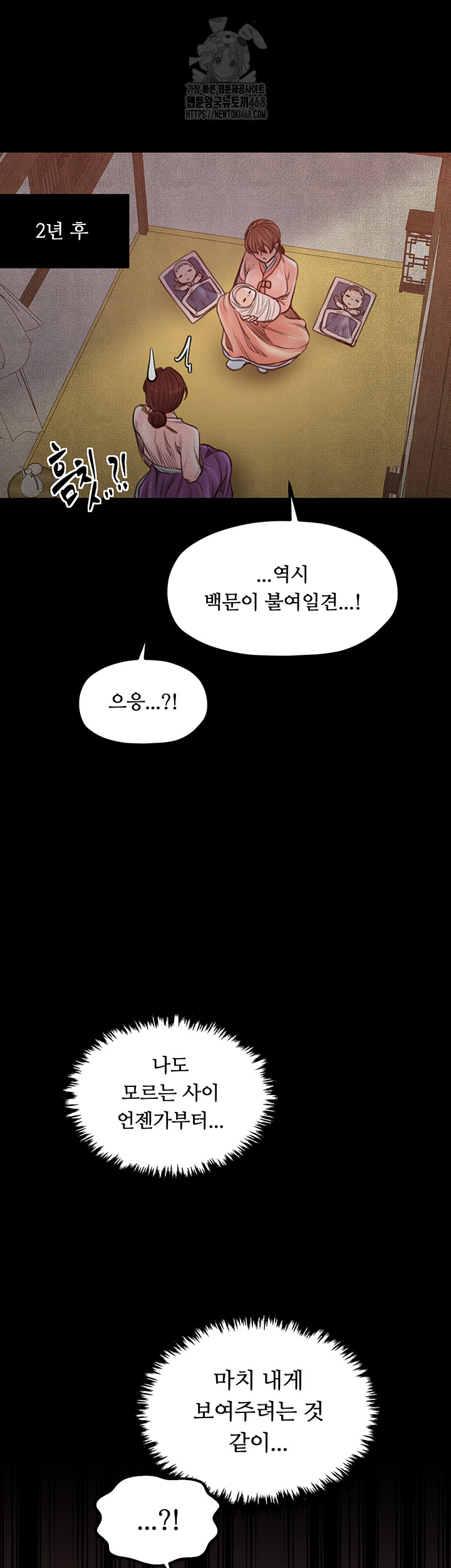 The Servant’s Story Raw - Page 23
