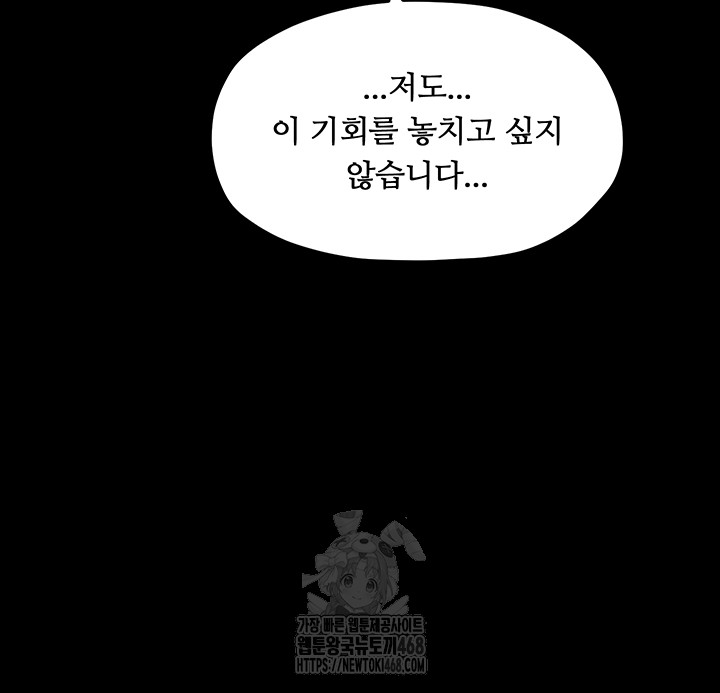 The Servant’s Story Raw - Page 25