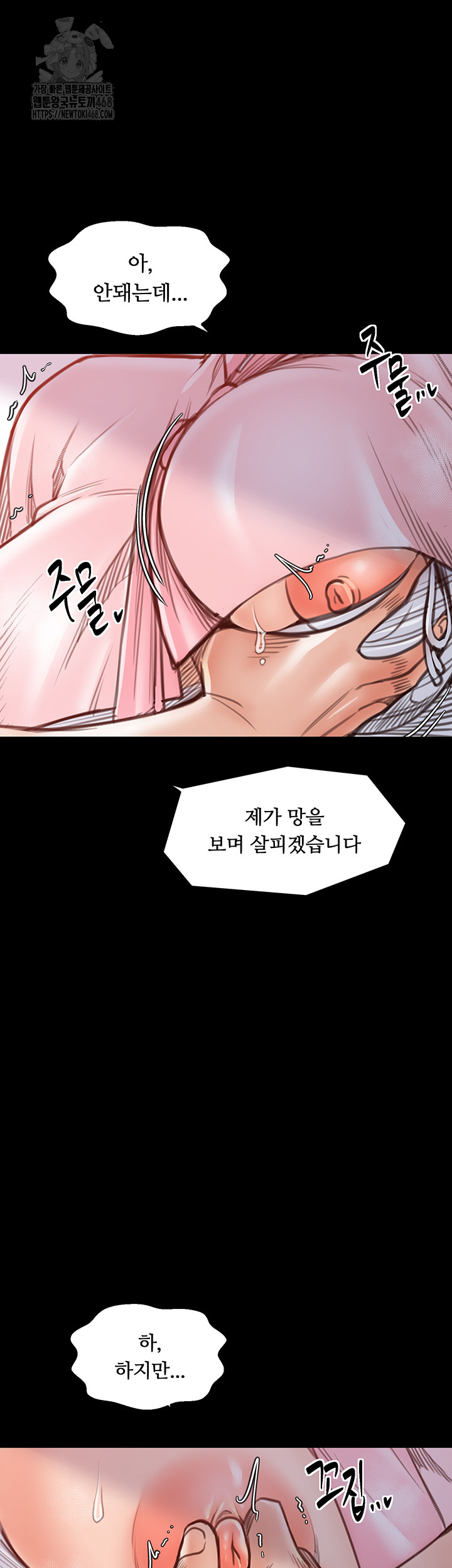 The Servant’s Story Raw - Page 26
