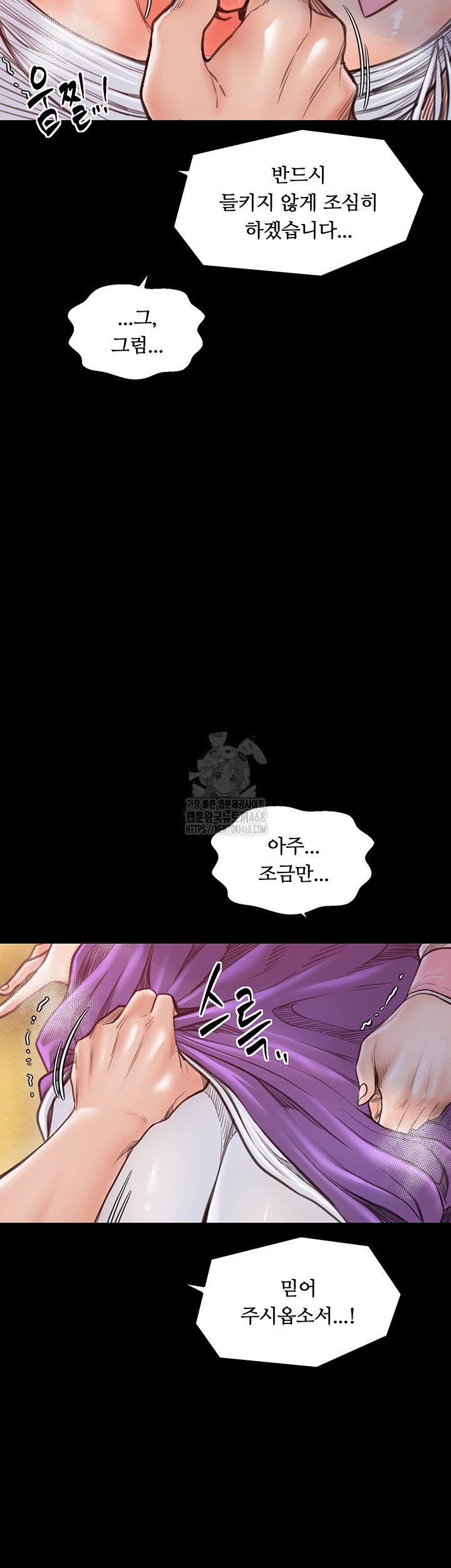 The Servant’s Story Raw - Page 27