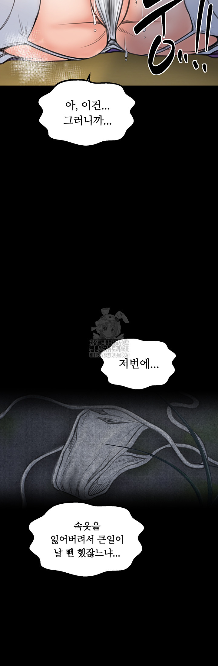 The Servant’s Story Raw - Page 29