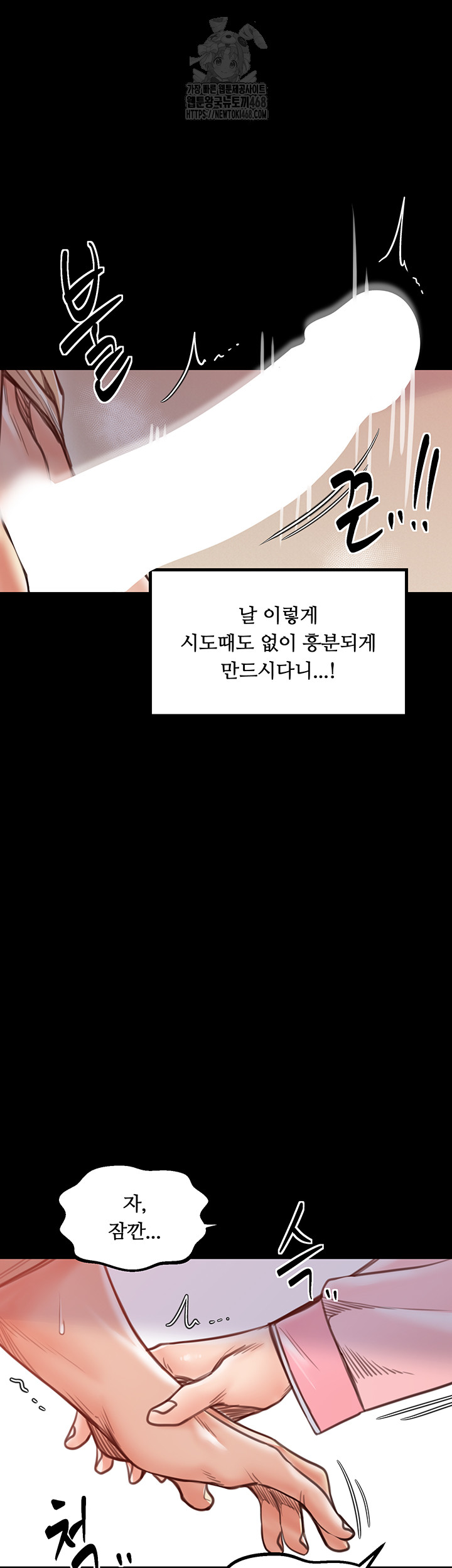 The Servant’s Story Raw - Page 31