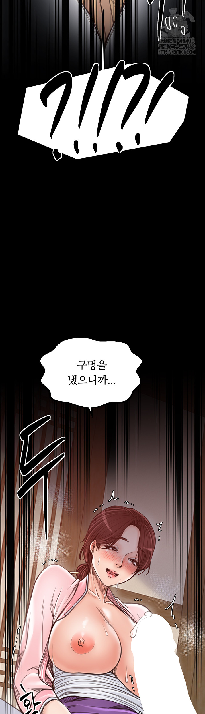 The Servant’s Story Raw - Page 33