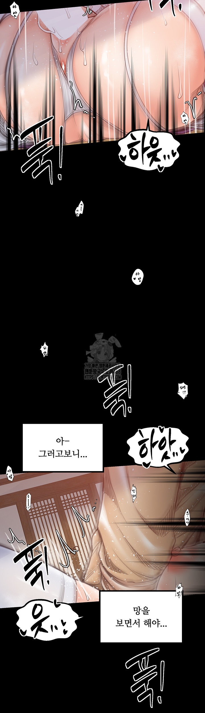 The Servant’s Story Raw - Page 40