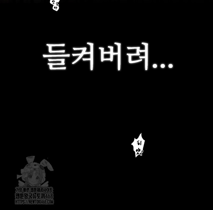 The Servant’s Story Raw - Page 46