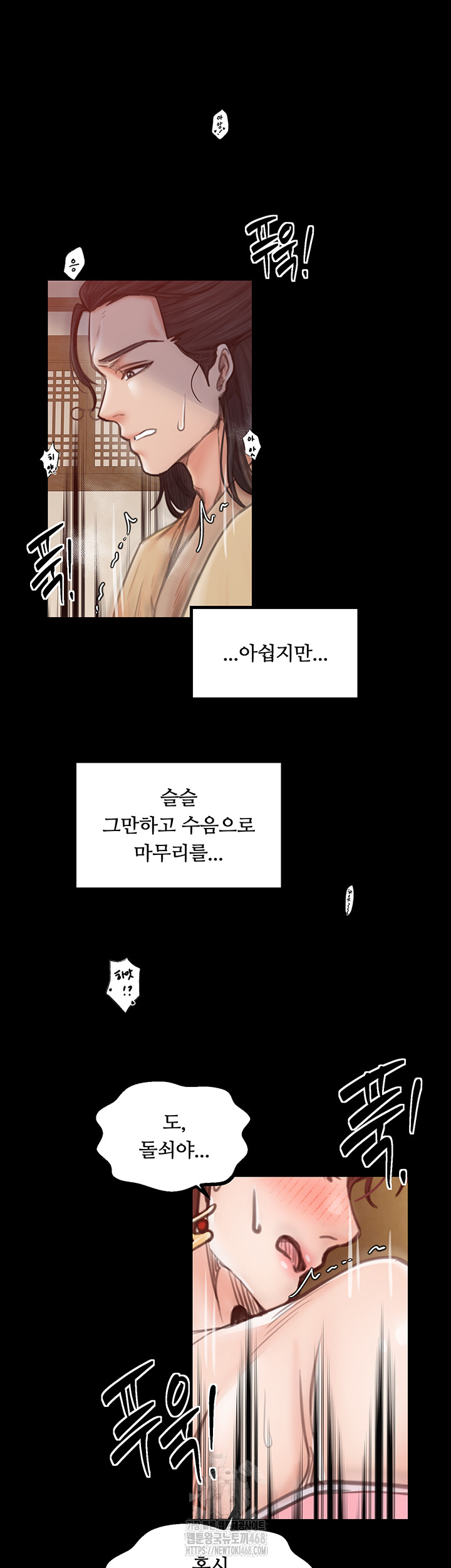 The Servant’s Story Raw - Page 47