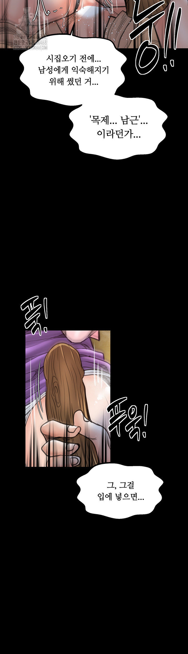 The Servant’s Story Raw - Page 49